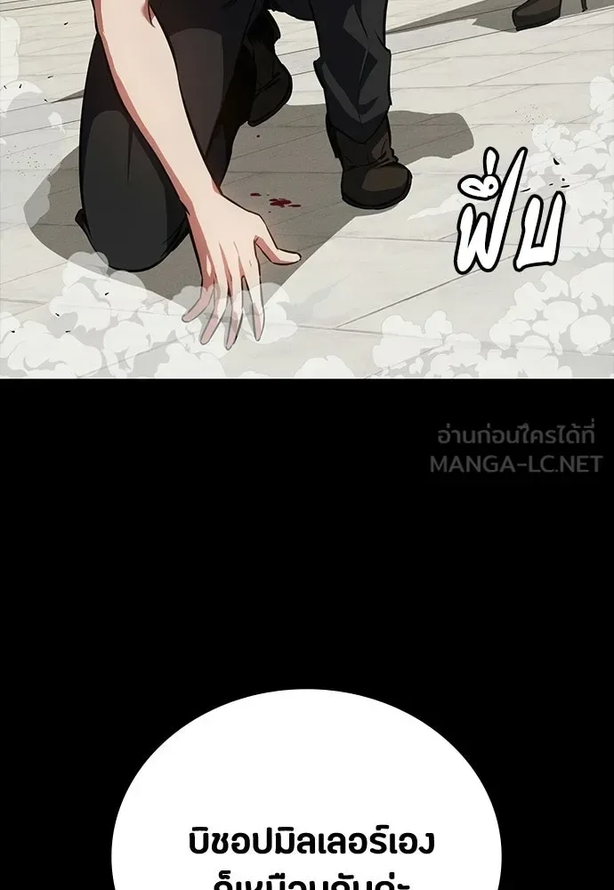 Day Walker มือสังหารพันธุ์อมตะ ตอนที่ 63 หน้า 24