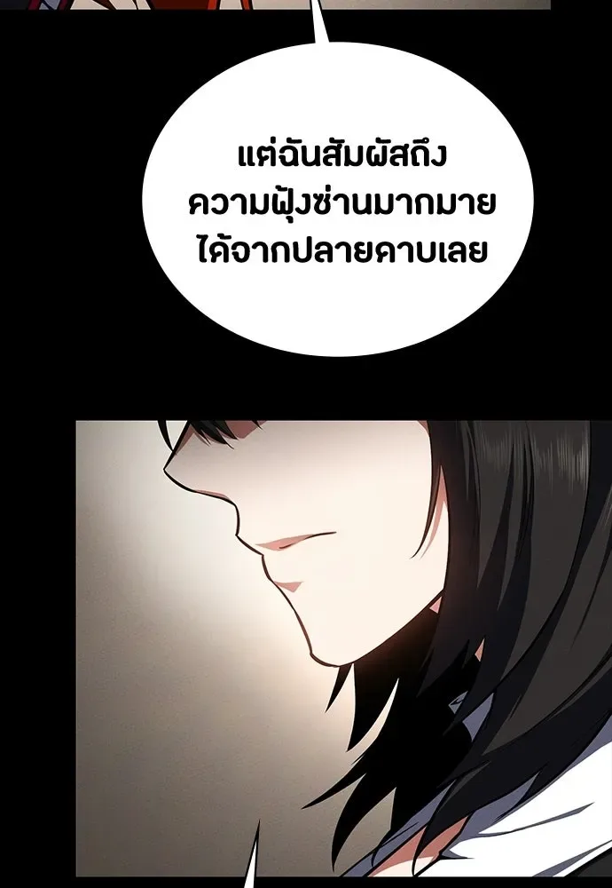 Day Walker มือสังหารพันธุ์อมตะ ตอนที่ 63 หน้า 28