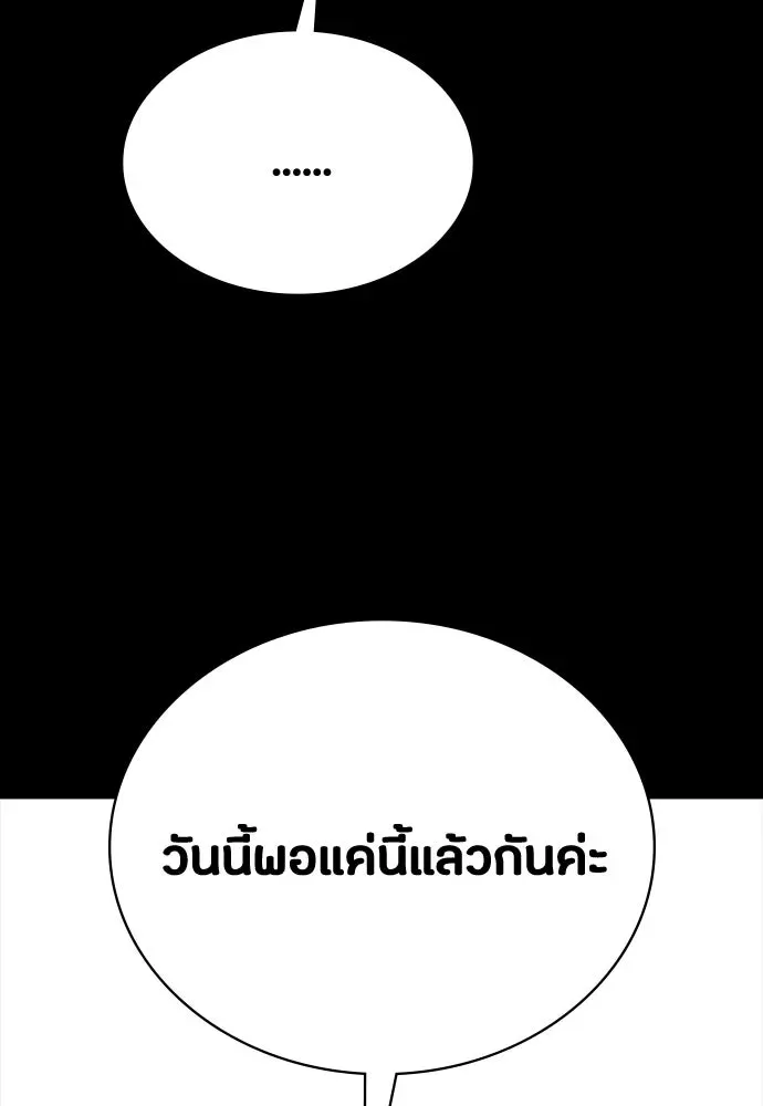 Day Walker มือสังหารพันธุ์อมตะ ตอนที่ 63 หน้า 29
