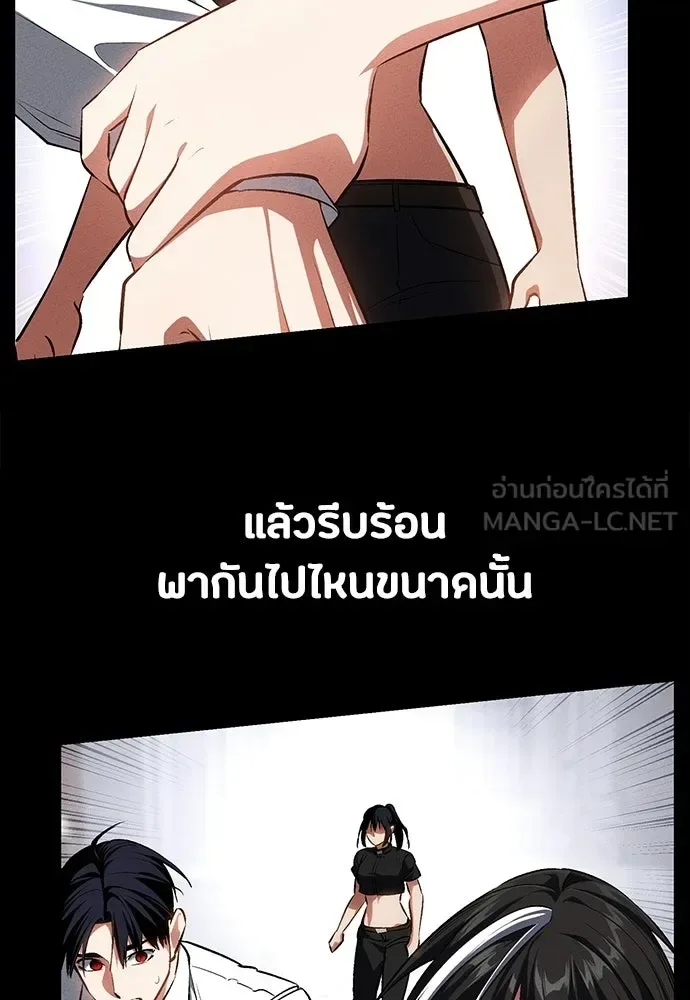 Day Walker มือสังหารพันธุ์อมตะ ตอนที่ 63 หน้า 3