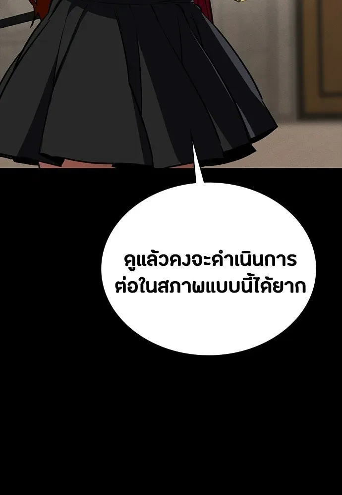Day Walker มือสังหารพันธุ์อมตะ ตอนที่ 63 หน้า 31