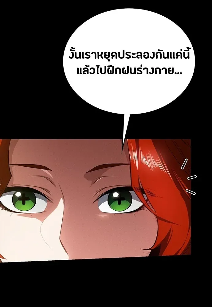 Day Walker มือสังหารพันธุ์อมตะ ตอนที่ 63 หน้า 32
