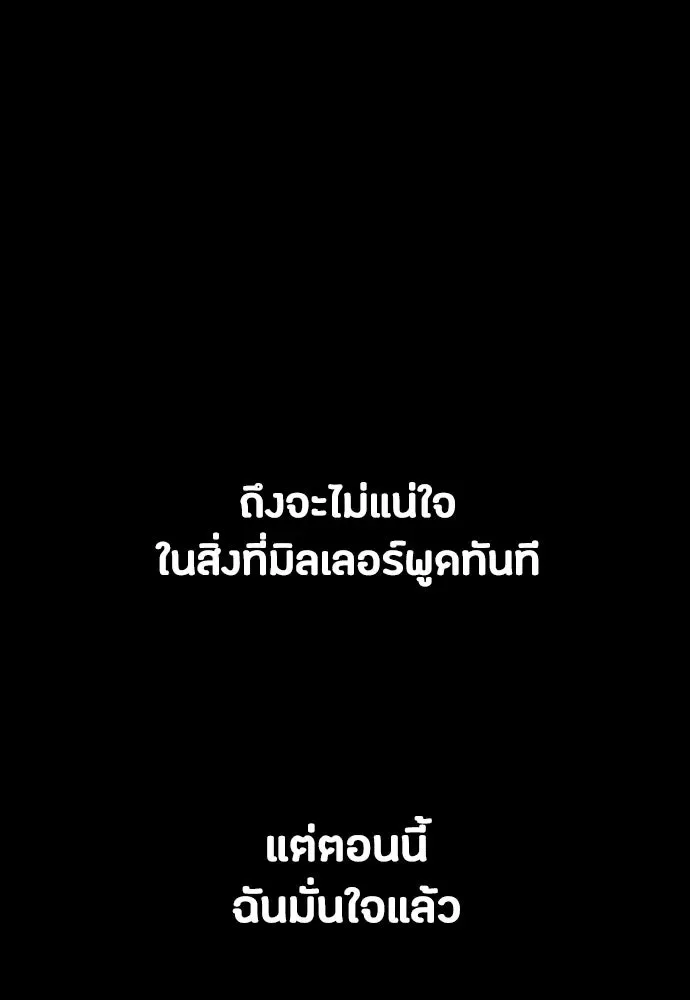 Day Walker มือสังหารพันธุ์อมตะ ตอนที่ 63 หน้า 34