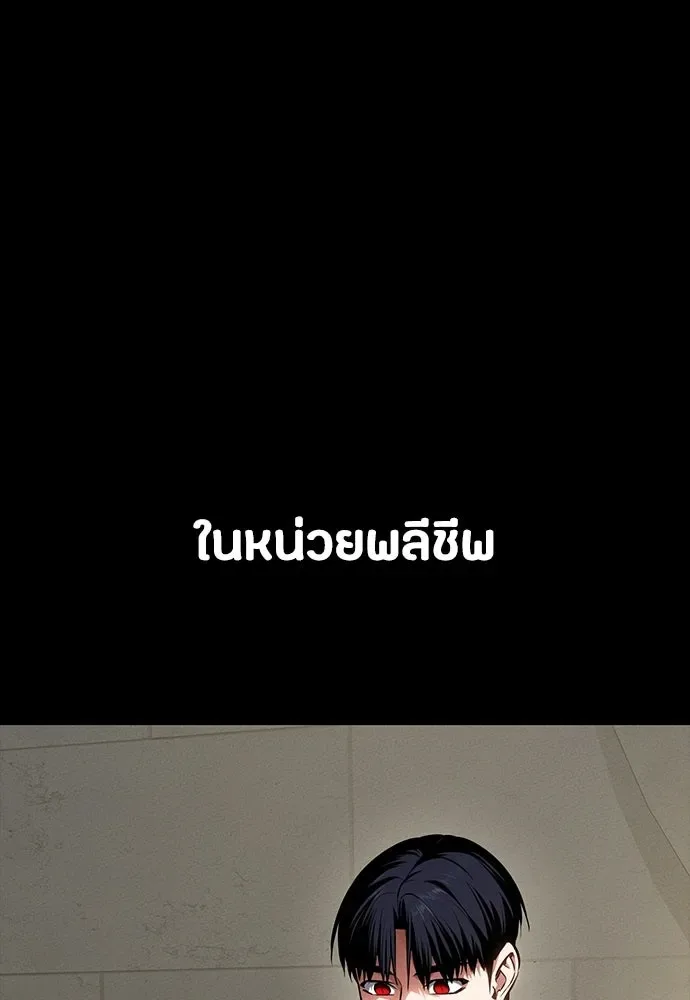 Day Walker มือสังหารพันธุ์อมตะ ตอนที่ 63 หน้า 35
