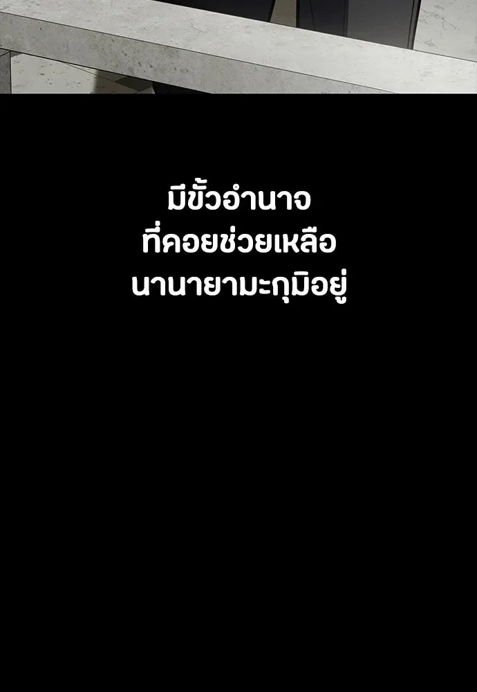 Day Walker มือสังหารพันธุ์อมตะ ตอนที่ 63 หน้า 37