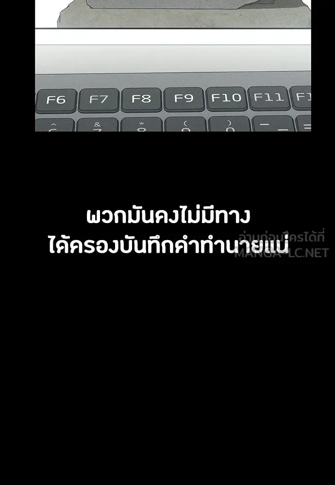 Day Walker มือสังหารพันธุ์อมตะ ตอนที่ 63 หน้า 39