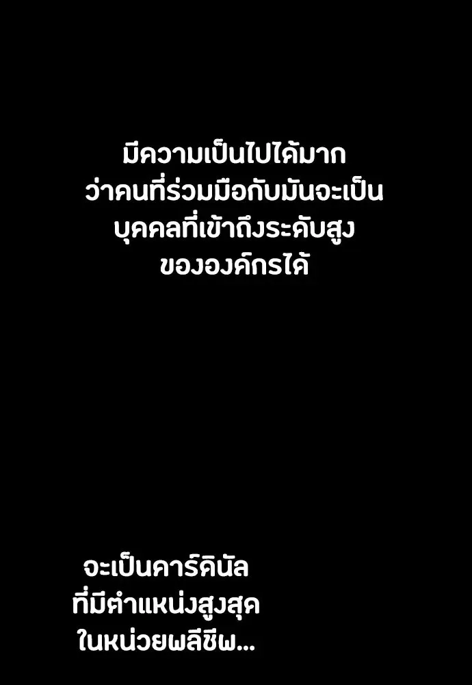 Day Walker มือสังหารพันธุ์อมตะ ตอนที่ 63 หน้า 40