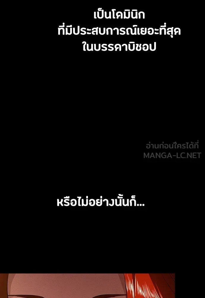 Day Walker มือสังหารพันธุ์อมตะ ตอนที่ 63 หน้า 42