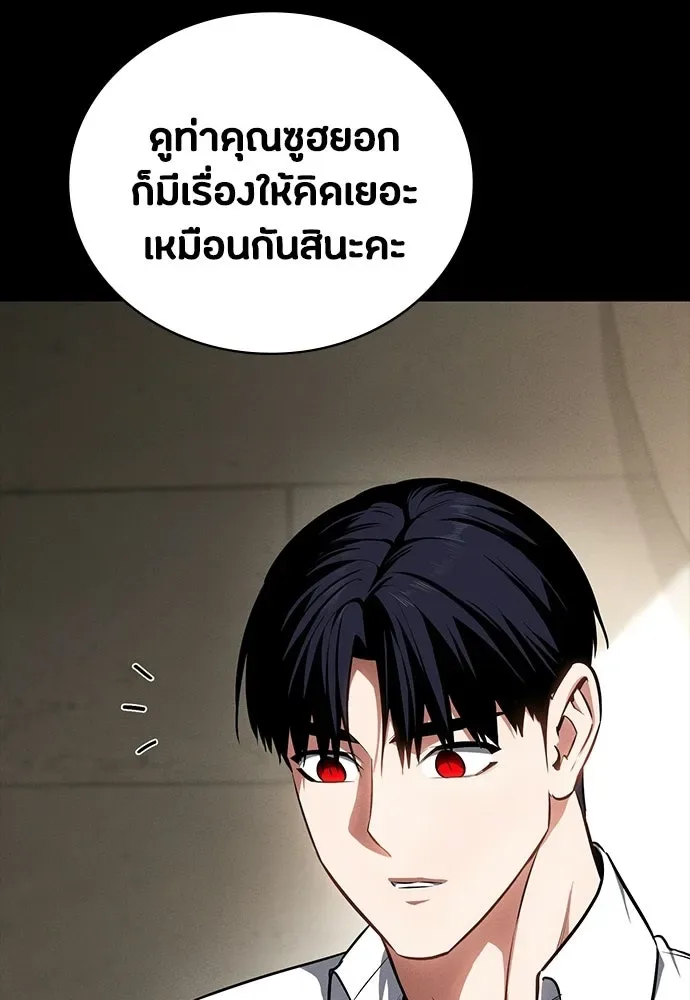 Day Walker มือสังหารพันธุ์อมตะ ตอนที่ 63 หน้า 44