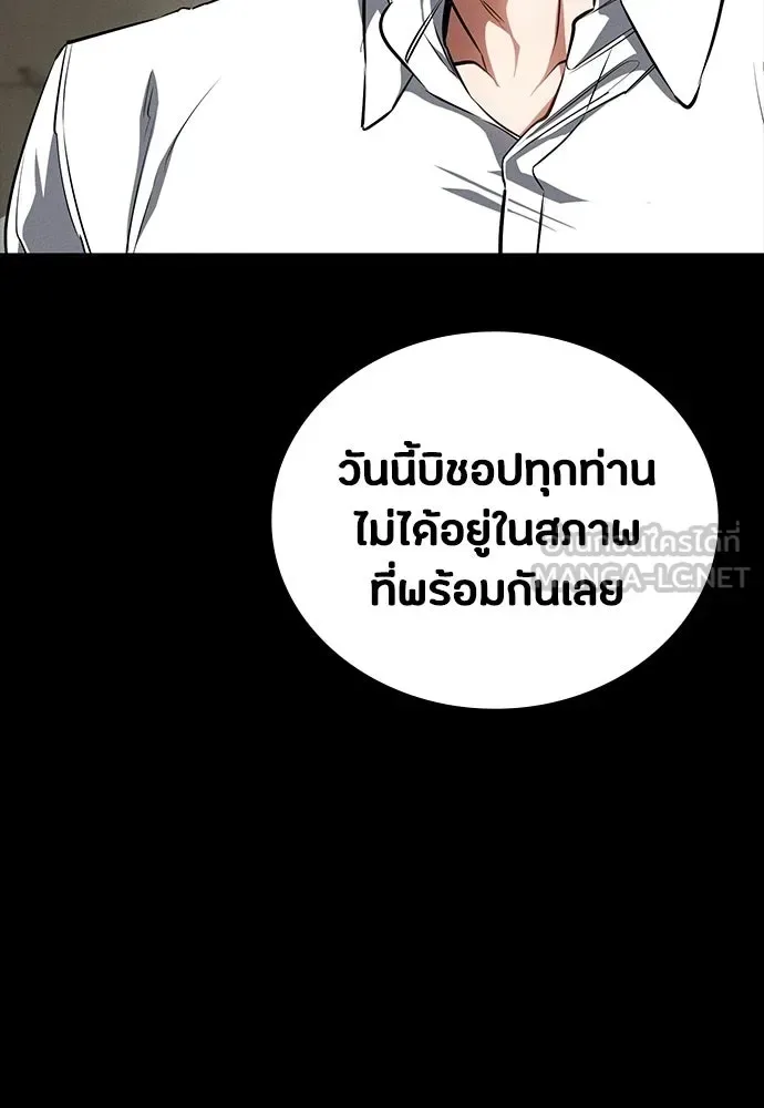 Day Walker มือสังหารพันธุ์อมตะ ตอนที่ 63 หน้า 45