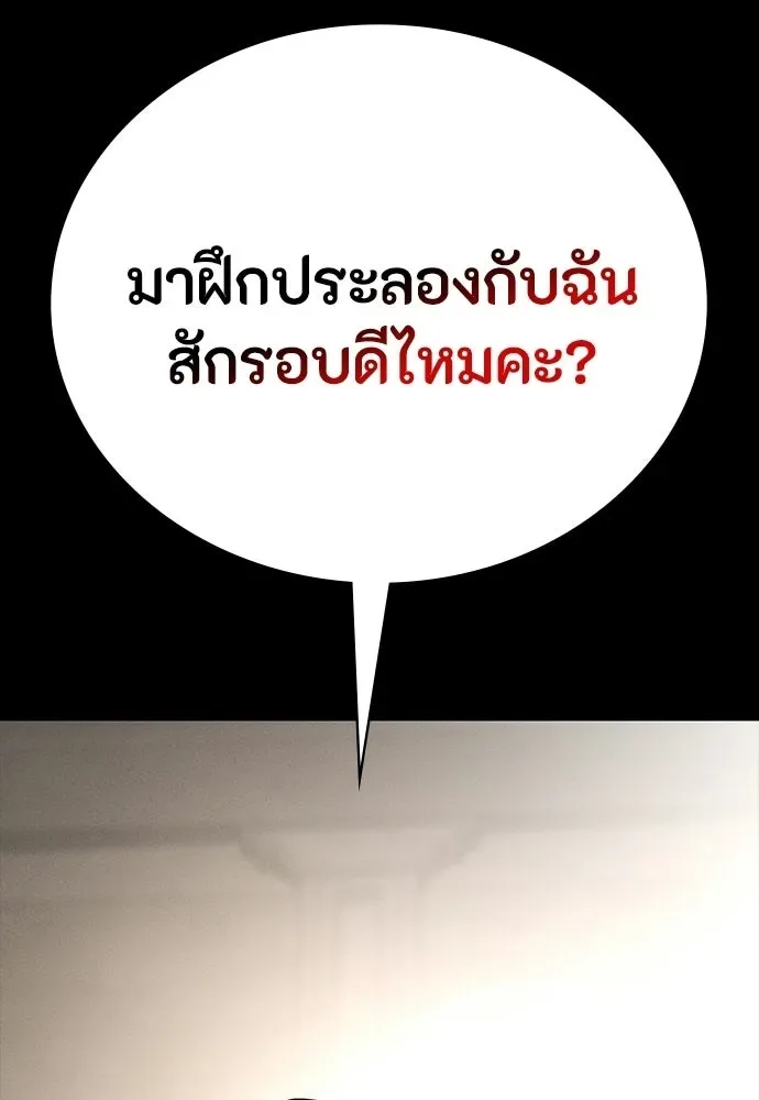 Day Walker มือสังหารพันธุ์อมตะ ตอนที่ 63 หน้า 46