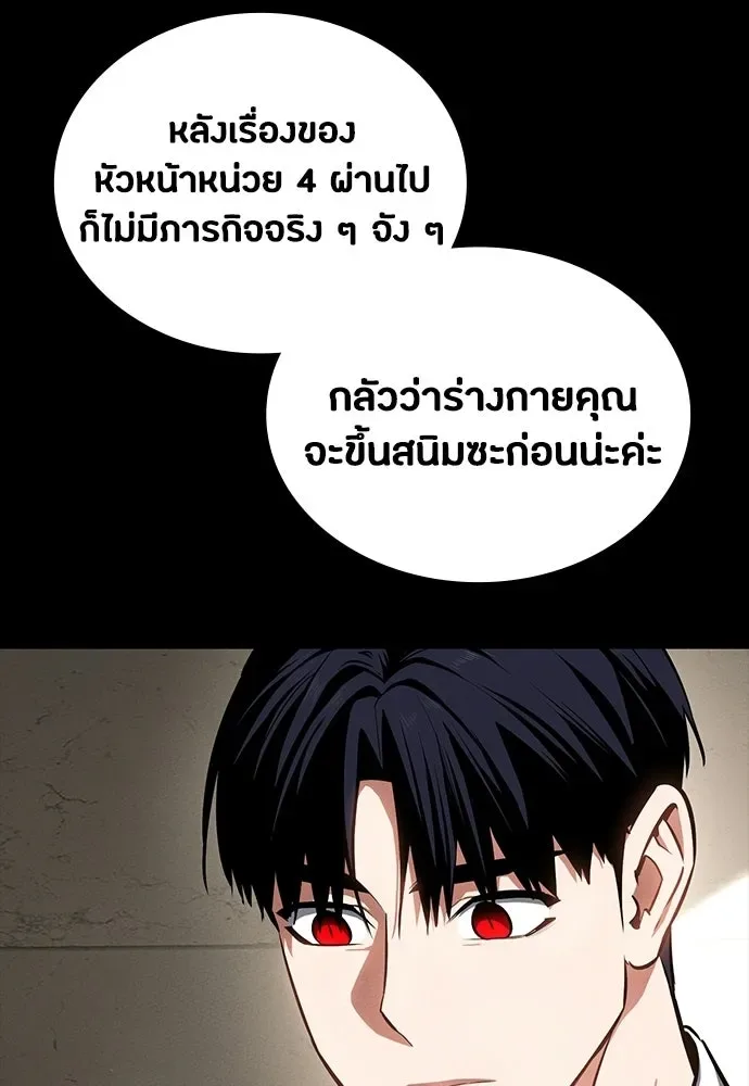 Day Walker มือสังหารพันธุ์อมตะ ตอนที่ 63 หน้า 49