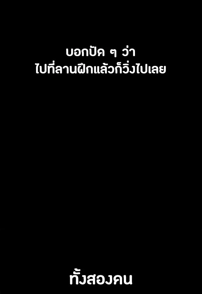 Day Walker มือสังหารพันธุ์อมตะ ตอนที่ 63 หน้า 5