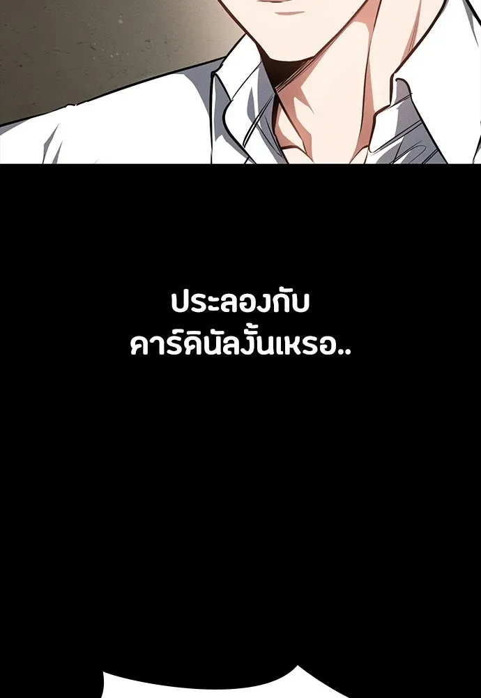 Day Walker มือสังหารพันธุ์อมตะ ตอนที่ 63 หน้า 50