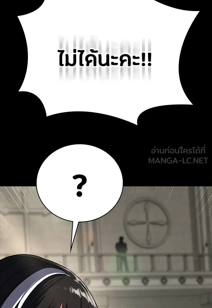 Day Walker มือสังหารพันธุ์อมตะ ตอนที่ 63 หน้า 51