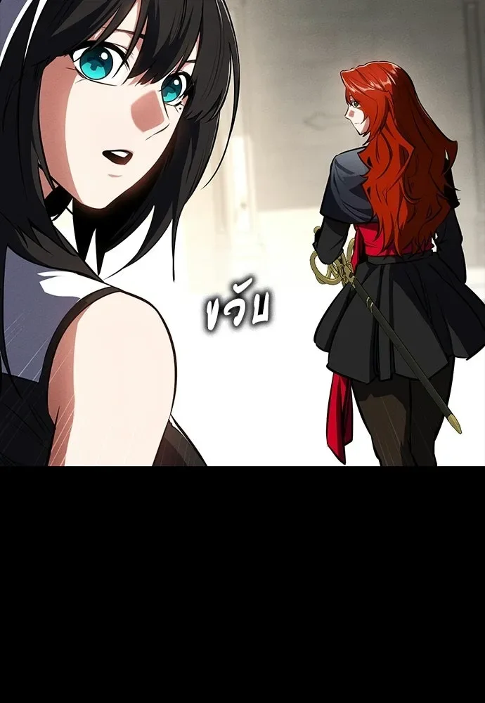 Day Walker มือสังหารพันธุ์อมตะ ตอนที่ 63 หน้า 52