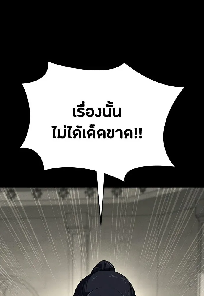 Day Walker มือสังหารพันธุ์อมตะ ตอนที่ 63 หน้า 53