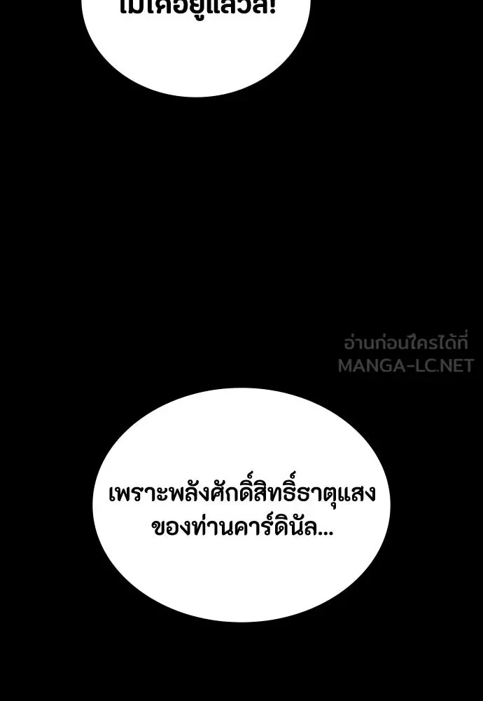 Day Walker มือสังหารพันธุ์อมตะ ตอนที่ 63 หน้า 57