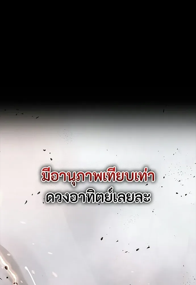 Day Walker มือสังหารพันธุ์อมตะ ตอนที่ 63 หน้า 58