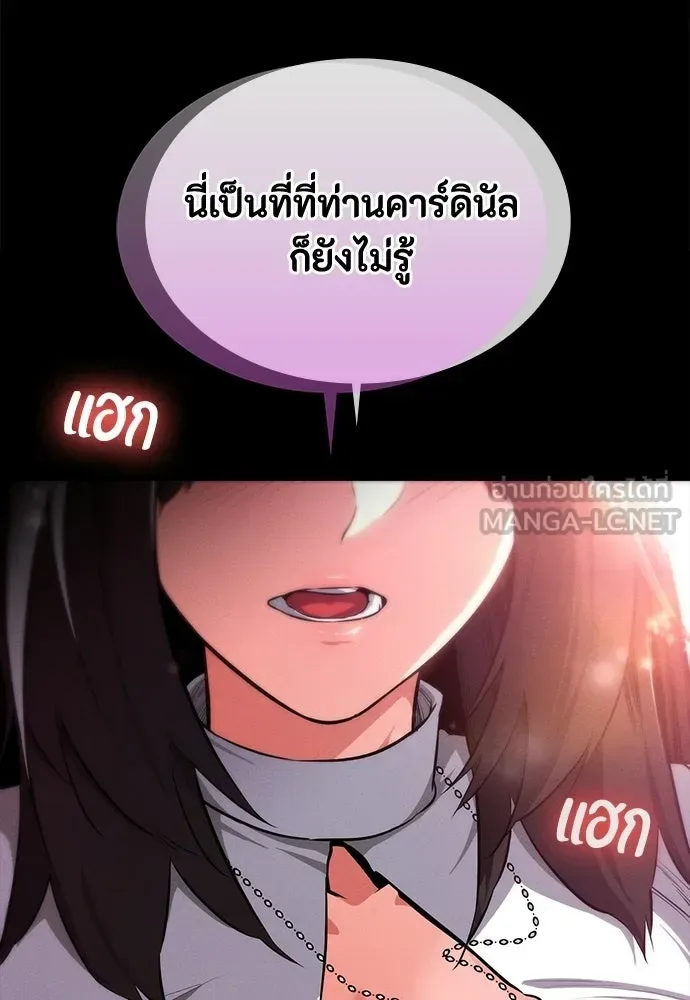 Day Walker มือสังหารพันธุ์อมตะ ตอนที่ 63 หน้า 6