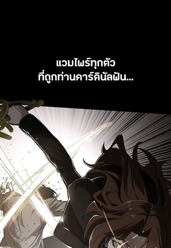 Day Walker มือสังหารพันธุ์อมตะ ตอนที่ 63 หน้า 61