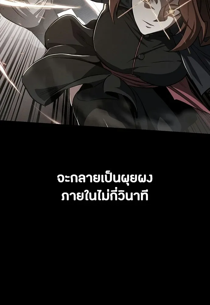 Day Walker มือสังหารพันธุ์อมตะ ตอนที่ 63 หน้า 62