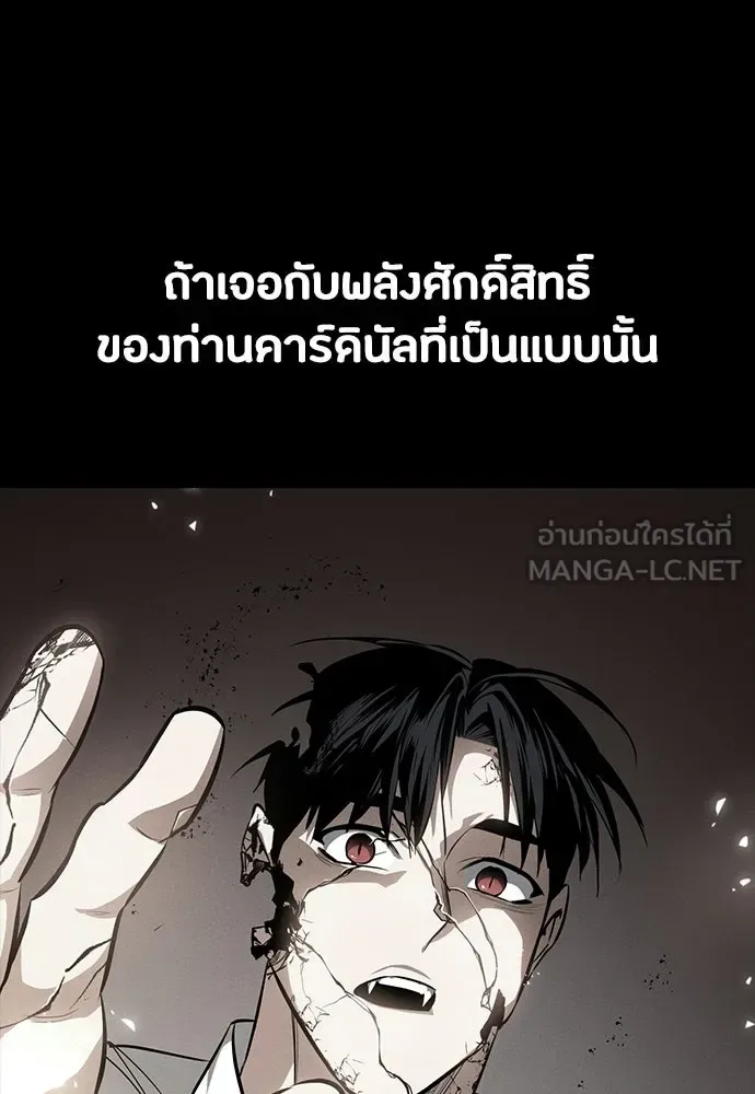 Day Walker มือสังหารพันธุ์อมตะ ตอนที่ 63 หน้า 63