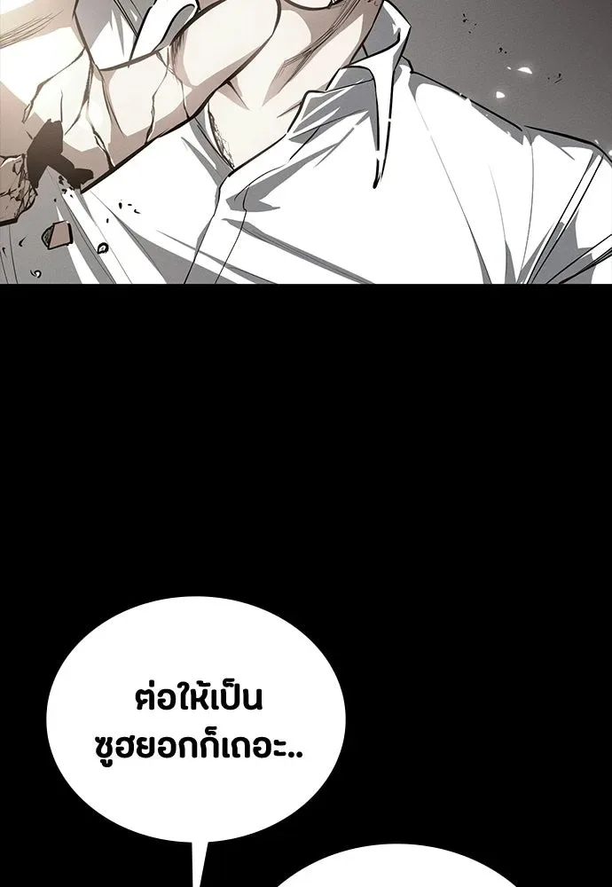 Day Walker มือสังหารพันธุ์อมตะ ตอนที่ 63 หน้า 64
