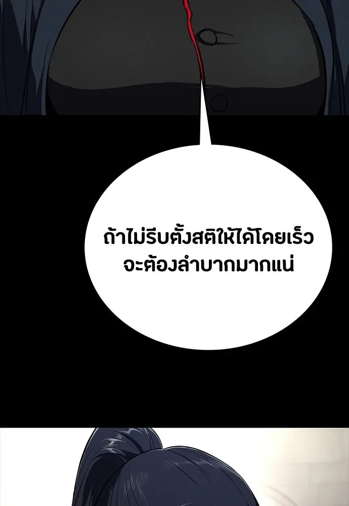 Day Walker มือสังหารพันธุ์อมตะ ตอนที่ 63 หน้า 68