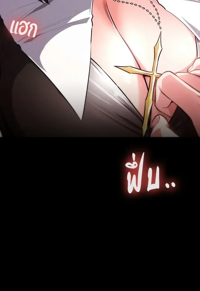 Day Walker มือสังหารพันธุ์อมตะ ตอนที่ 63 หน้า 7
