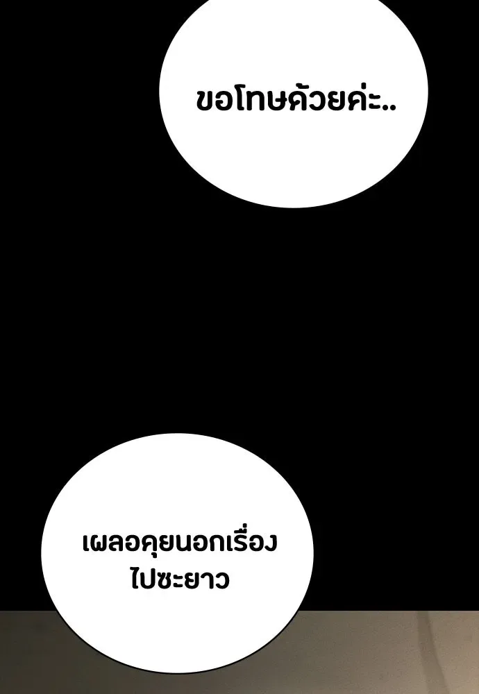 Day Walker มือสังหารพันธุ์อมตะ ตอนที่ 63 หน้า 70