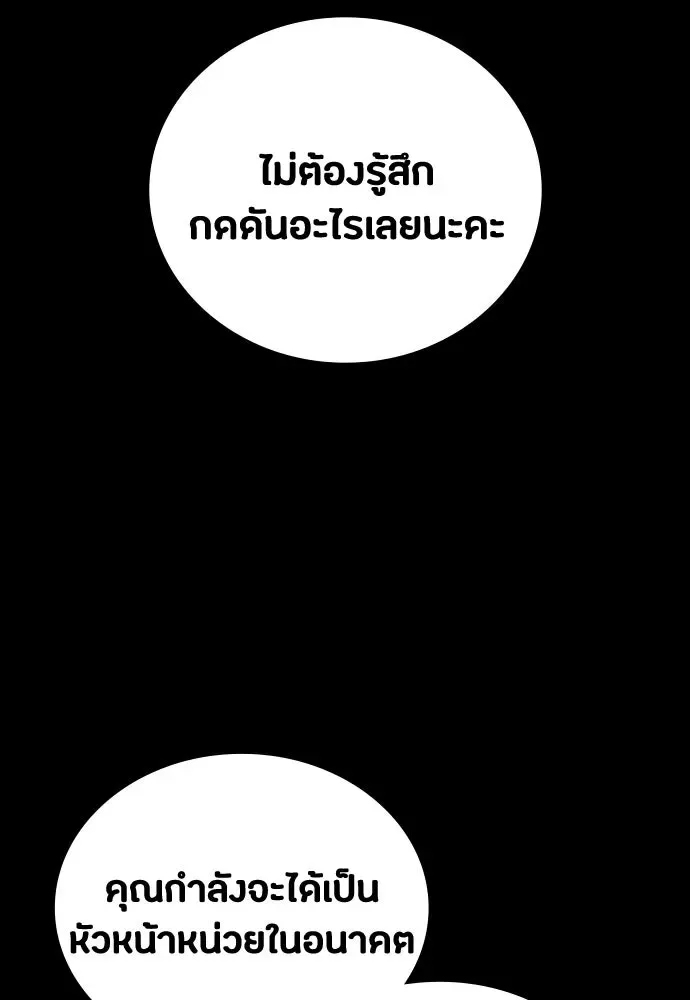 Day Walker มือสังหารพันธุ์อมตะ ตอนที่ 63 หน้า 77