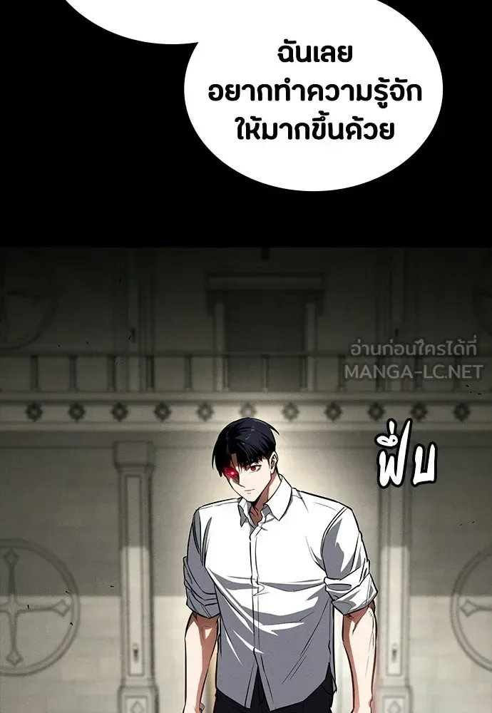 Day Walker มือสังหารพันธุ์อมตะ ตอนที่ 63 หน้า 78
