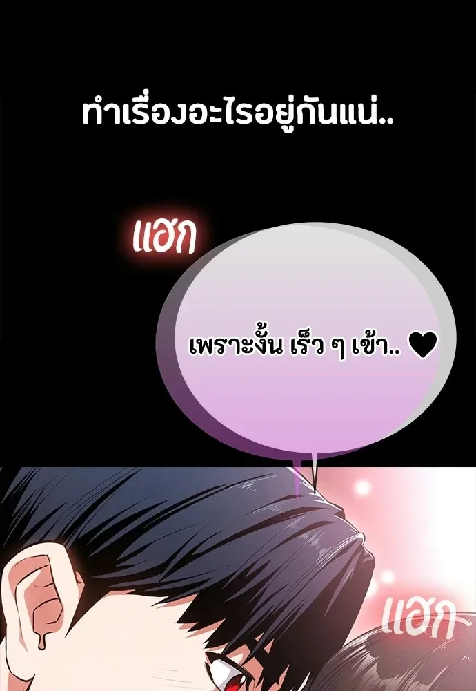 Day Walker มือสังหารพันธุ์อมตะ ตอนที่ 63 หน้า 8