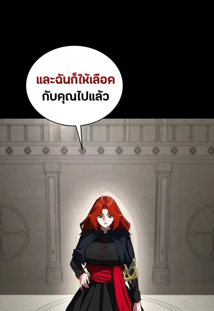Day Walker มือสังหารพันธุ์อมตะ ตอนที่ 63 หน้า 80