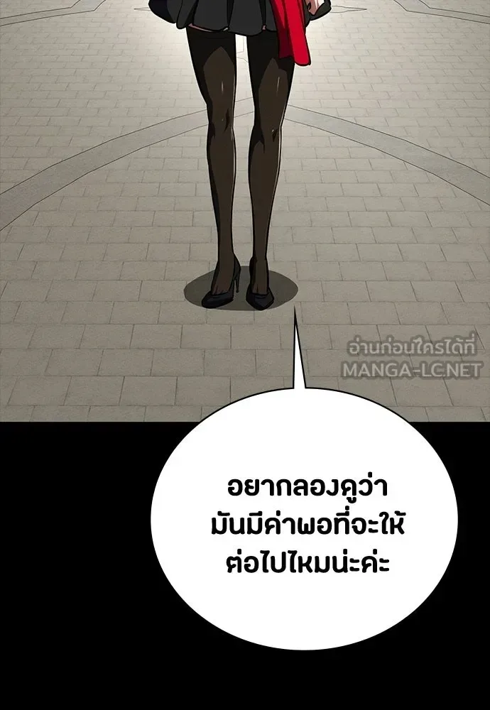 Day Walker มือสังหารพันธุ์อมตะ ตอนที่ 63 หน้า 81
