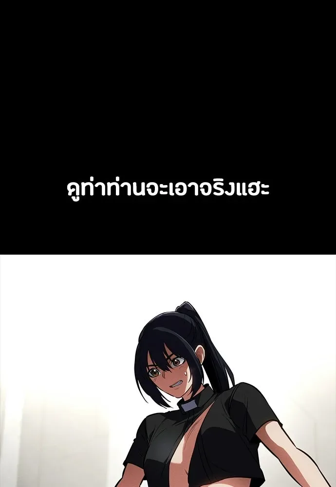 Day Walker มือสังหารพันธุ์อมตะ ตอนที่ 63 หน้า 82