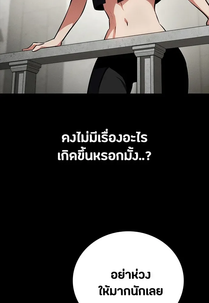 Day Walker มือสังหารพันธุ์อมตะ ตอนที่ 63 หน้า 83