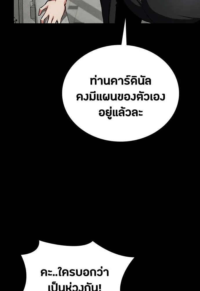 Day Walker มือสังหารพันธุ์อมตะ ตอนที่ 63 หน้า 85