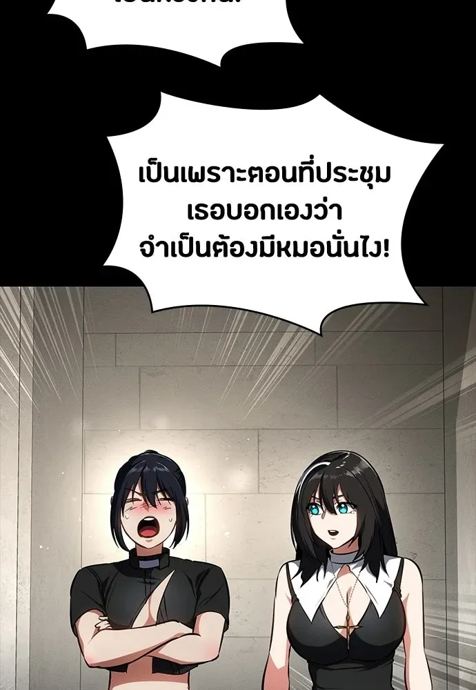 Day Walker มือสังหารพันธุ์อมตะ ตอนที่ 63 หน้า 86