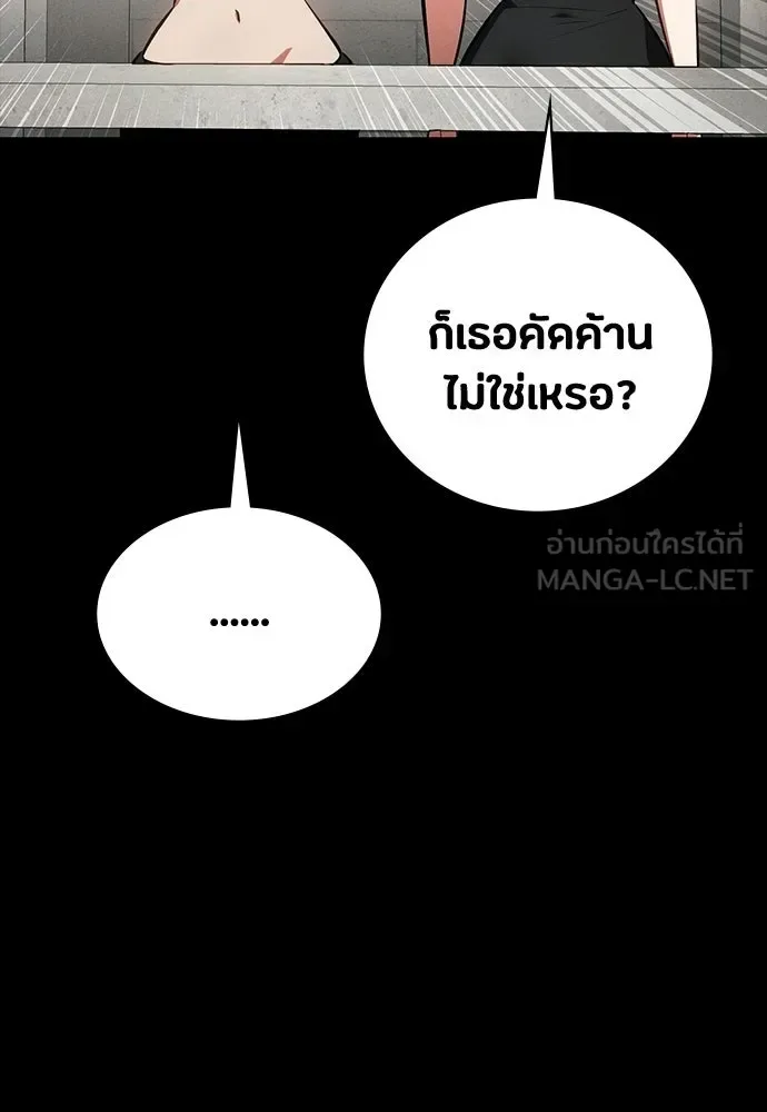 Day Walker มือสังหารพันธุ์อมตะ ตอนที่ 63 หน้า 87