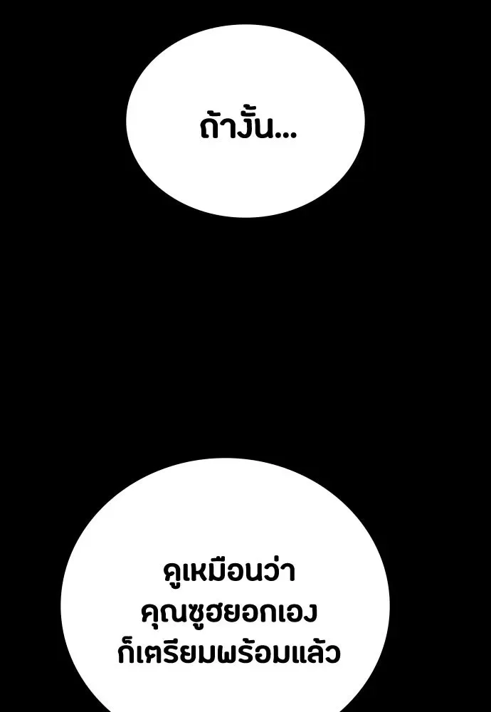 Day Walker มือสังหารพันธุ์อมตะ ตอนที่ 63 หน้า 88