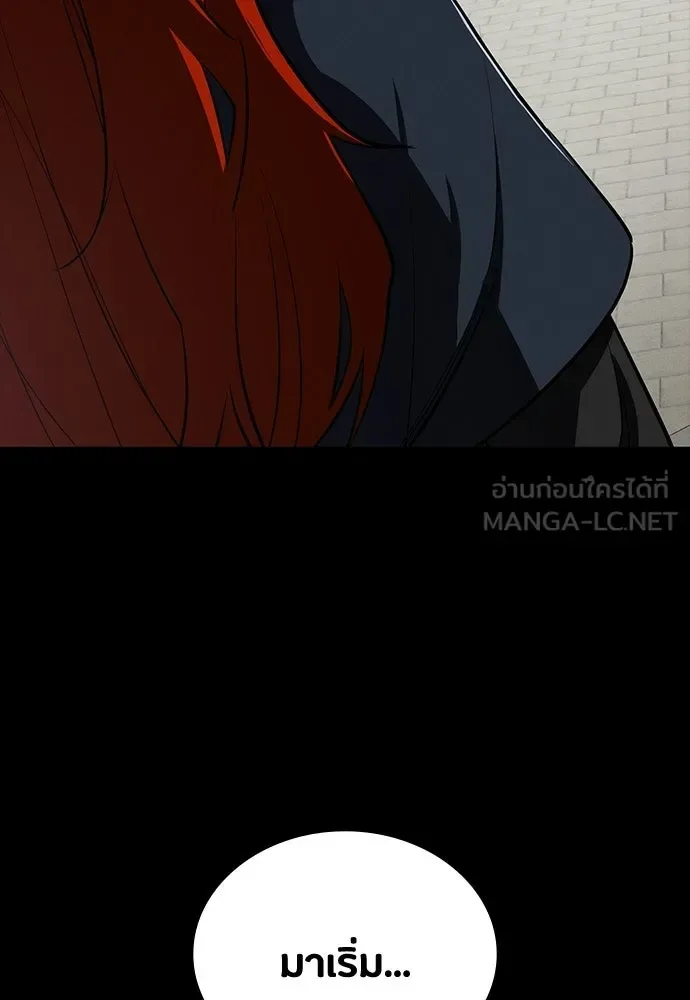 Day Walker มือสังหารพันธุ์อมตะ ตอนที่ 63 หน้า 90