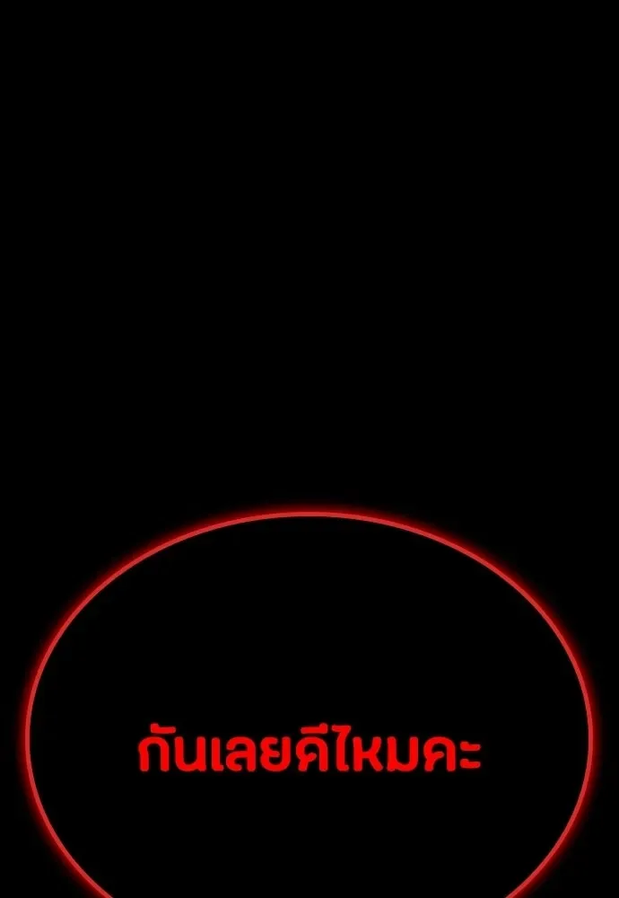 Day Walker มือสังหารพันธุ์อมตะ ตอนที่ 63 หน้า 92