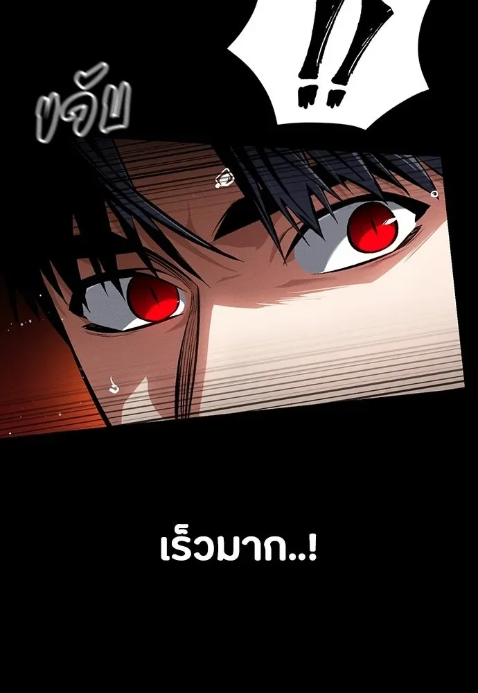 Day Walker มือสังหารพันธุ์อมตะ ตอนที่ 63 หน้า 95