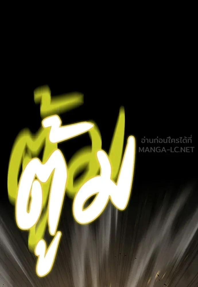Day Walker มือสังหารพันธุ์อมตะ ตอนที่ 63 หน้า 96