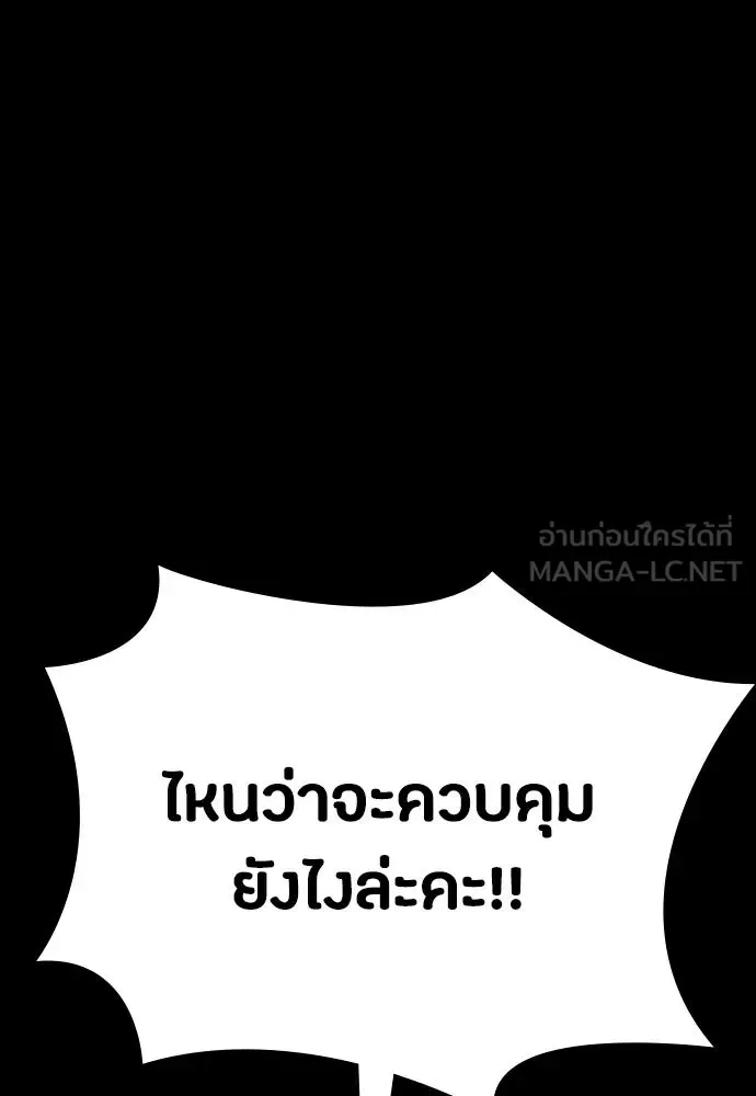 Day Walker มือสังหารพันธุ์อมตะ ตอนที่ 63 หน้า 99