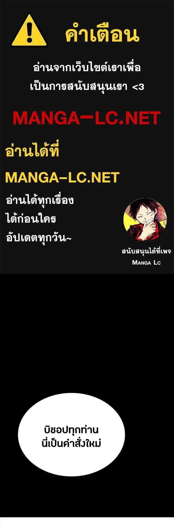 Day Walker มือสังหารพันธุ์อมตะ ตอนที่ 64 หน้า 1