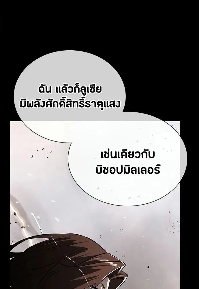 Day Walker มือสังหารพันธุ์อมตะ ตอนที่ 64 หน้า 10