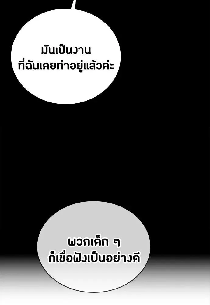 Day Walker มือสังหารพันธุ์อมตะ ตอนที่ 64 หน้า 100
